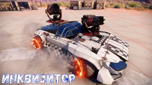Инквизитор - Новая Ракетница - Испепелитель + Люцифер - Crossout