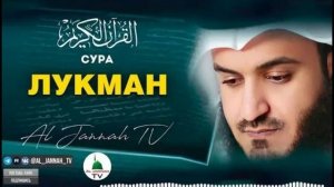 31 Лукман Мишари Рашид