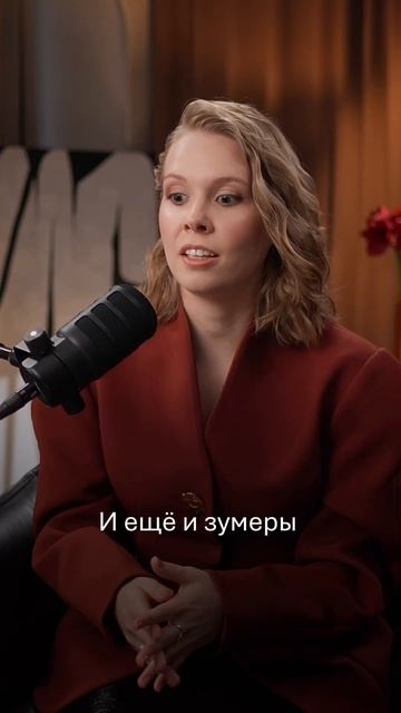 Как управлять зумерами? Больше в тгк @EngageCrew