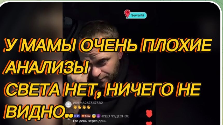 САМВЕЛ АДАМЯН, У МАМЫ ОЧЕНЬ ПЛОХИЕ АНАЛИЗЫ, СВЕТА НЕТ, НИЧЕГО НЕ ВИДНО.. смотреть онлайн