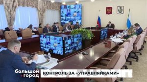 КОНТРОЛЬ ЗА «УПРАВЛЯЙКАМИ». Большой город 19/02/2026