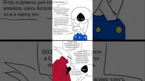 Хорнет и Лэйс.