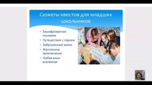 интенсив Летний лагерь 4 урок  Квесты