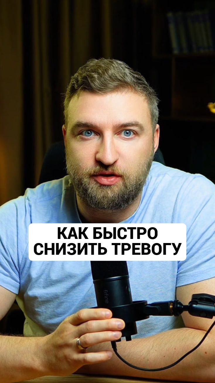 Максимально странный, но 100% способ быстро снизить тревогу #тревога #тревожноерасстройство смотреть онлайн