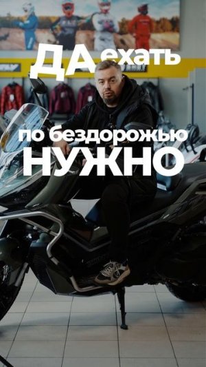 Скутер может на бездорожье? ZONTES 368-G может! / Роллинг Мото