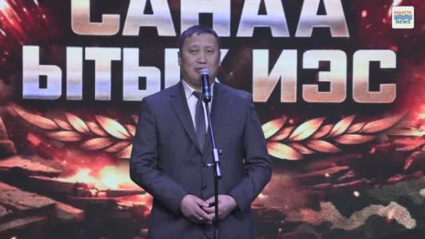 Модун санаа ытык иэс