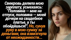 Жизненные Истории/Половина мне на отпуск, половина моей дочери на свадьбу, а ты обойдешься! - заявил