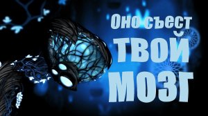 Сильнейший паразит мира Hollow knight и Silksong