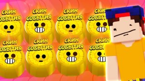 Самые Неожиданные Подарки в Brawl Stars!