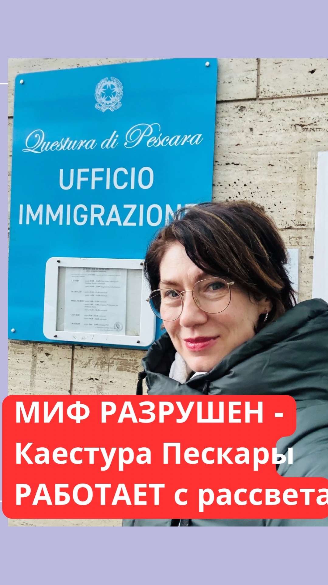 Рабочее утро в Квестуре 🇮🇹 | ВНЖ Италия, документы и бюрократия изнутри