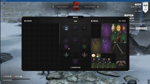 The Elder Scrolls V Skyrim Special Edition 2026.02.19 - 16.26.35.02 смотреть онлайн