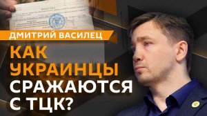 Дмитрий Василец. Конфликт Залужного с Зеленским, ядерное оружие в Эстонии и борьба Украинцев с ТЦК