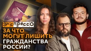 эКспрессо. Ход переговоров в Женеве, аннулирование гражданства РФ, стоимость блинов