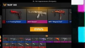 2 часть   симулятор кейсов