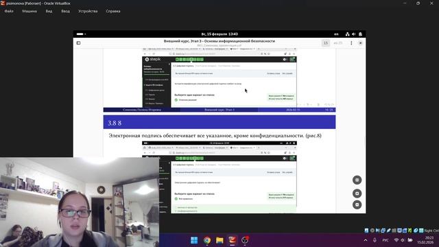 Внешний курс этап3 защита