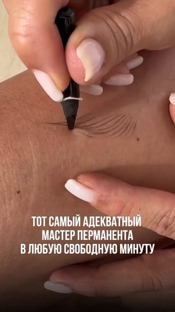 Тот самый адекватный мастер перманентного макияжа в любую свободную минуту