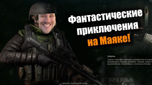 Фантастические ЧВК и где они обитают: Escape From Tarkov PvE