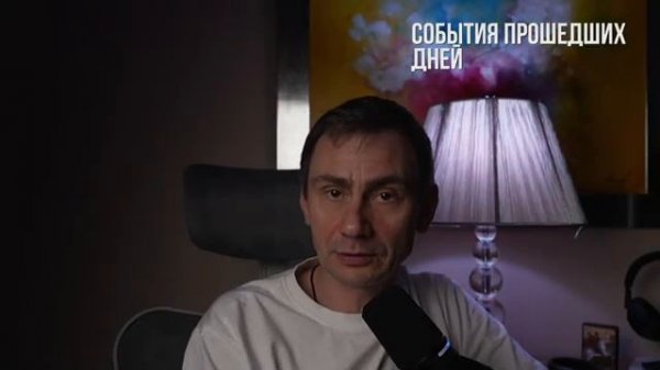 ᴄᴏбыᴛия ᴨᴩᴏɯᴇдɯих днᴇй