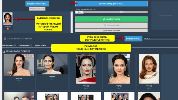 Программа поиска фотографий
