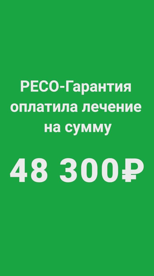 Выручила страховка. Полис «Антиклещ» смотреть онлайн