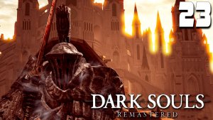 ДОСПЕХИ ХАВЕЛА (23) ► Dark Souls Remastered