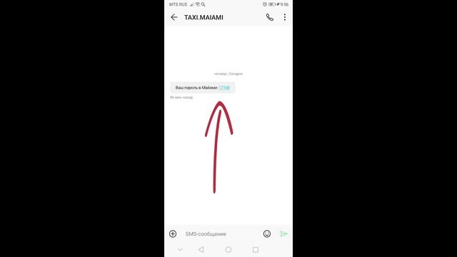 Инструкция для водителей - как обновить программу Способ 2