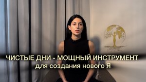 мощный инструмент для создания нового Я