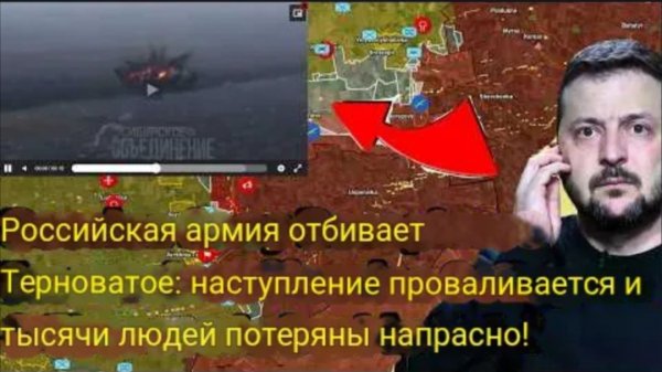 Российская армия отбивает Терноватое: наступление провалилось, тысячи людей погибли напрасно!