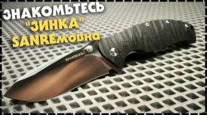 КАЙФОВАЯ КЛАССИКА / Складной Нож Sanrenmu 1006-GB