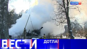 Вести Санкт-Петербург. Выпуск 09.30 от 19.02.2026