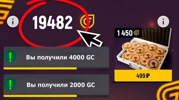 КАК ПОЛУЧИТЬ ГРАНД КОИНЫ БЕСПЛАТНО на ГРАНД МОБАЙЛ в 2026 ГОДУ. ДОНАТ В GRAND MOBILE ( crmp mobile )