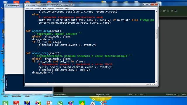 py280 Простейшая игра на tkinter_ базовый класс смотреть онлайн