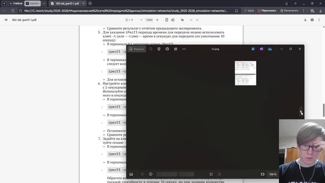 Подготовка презентации №2