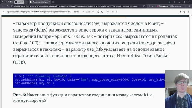 Презентация №3