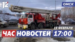 Причина пожара в Кузьминках / Регион развивается / Программа «Земский учитель». Новости Омска