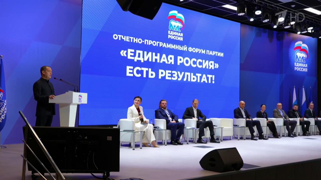 О развитии промышленности говорили на окружном форуме партии "Единая Россия" смотреть онлайн