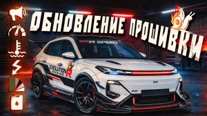 Обновление прошивки ЕвропаКар на Geely Starship 7