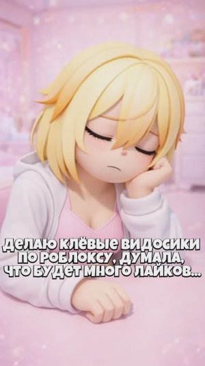 Сердце разбито у БлокиТокиМур