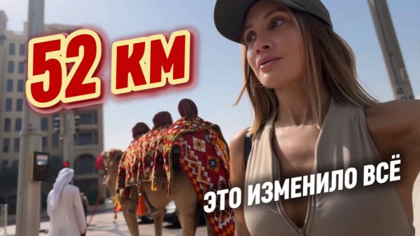 52 км ходьбы: какие осознания полностью перевернули мою жизнь