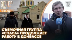 Команда «СПАСА» продолжает работу в составе автоэкспедиции Издательского Совета Русской Церкви