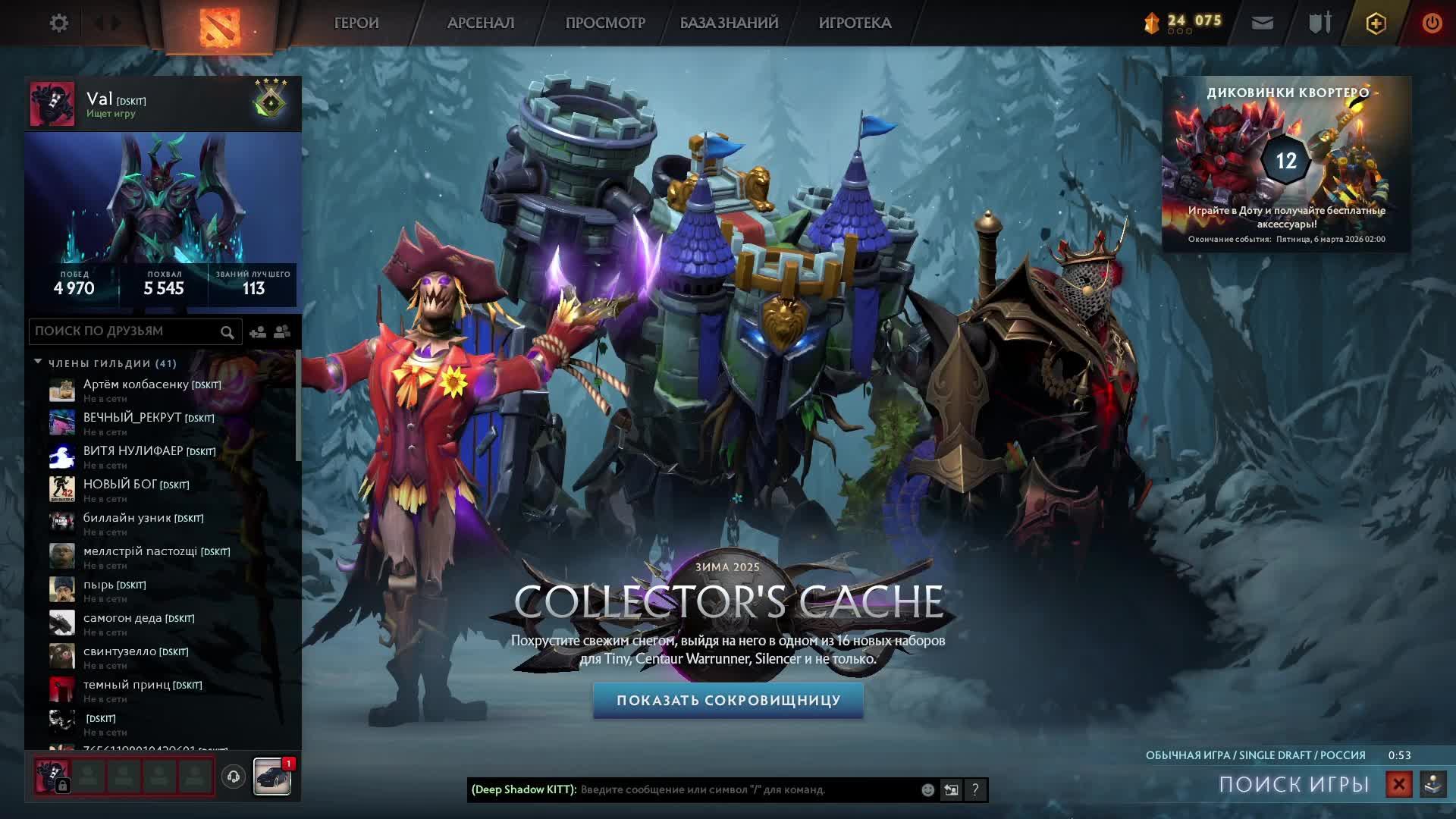 LIVE: Val Flow смотреть онлайн