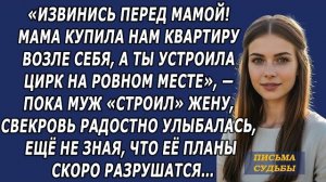 Истории из жизни|Извинись перед мамой!|Аудио рассказы|Аудиокниги слушать онлайн|Жизненные истории