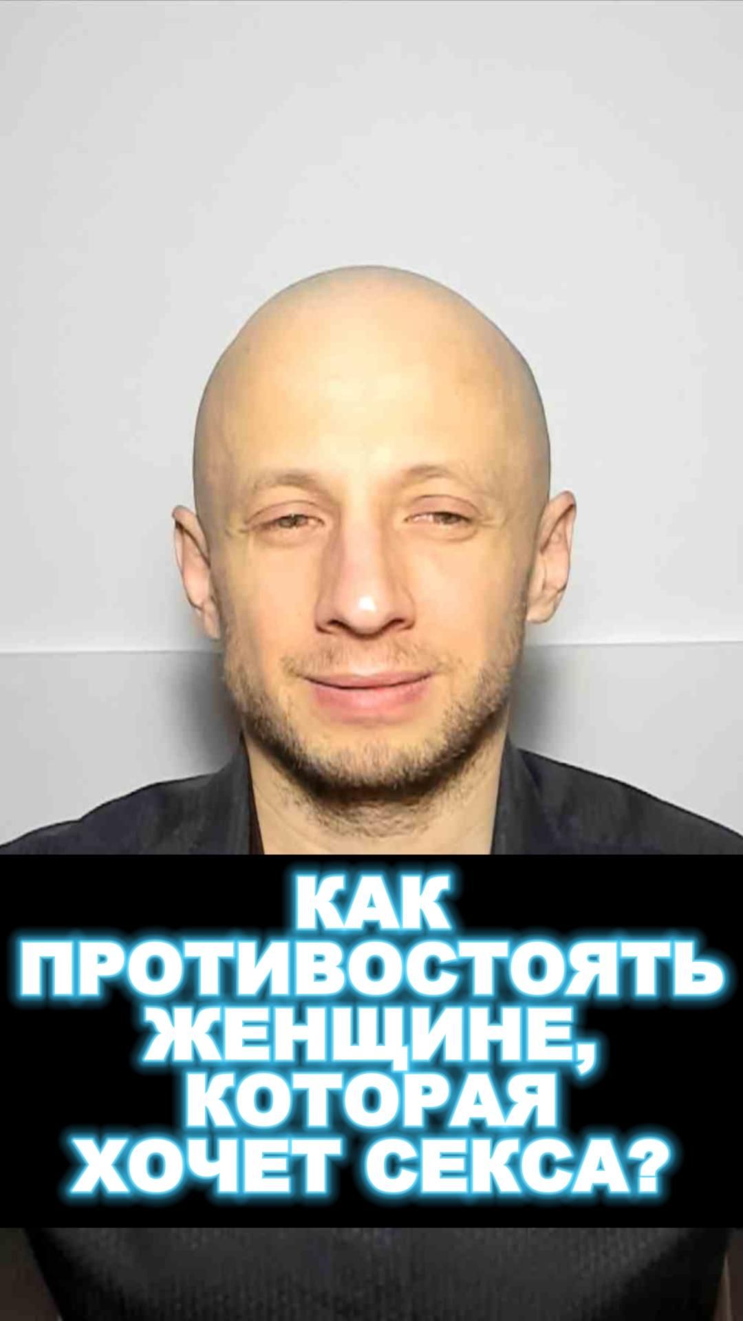 Как противостоять женщине, которая хочет секса?