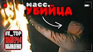 ⚡️Серийный убийца сжег свою девятую жертву заживо.