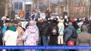 Традиционные народные забавы, спортивные эстафеты, катание на коньках и, конечно, блины