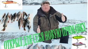 ЛОВЛЯ ЩУКИ И ОКУНЯ НА "ВИБ" ОТКРЫЛ ДЛЯ СЕБЯ НОВУЮ ПРИМАНКУ...