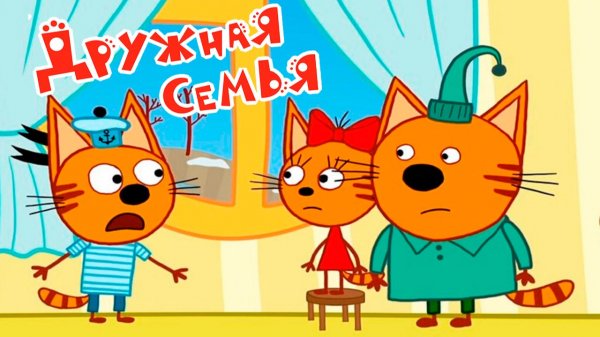 Три кота — Мультфильм | Мультики Три Кота для малышей | Сборник три кота пазлы