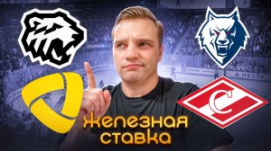 ТРАКТОР - СЕВЕРСТАЛЬ РАЗБОР МАТЧА / НЕФТЕХИМИК - СПАРТАК  ЖЕЛЕЗНАЯ СТАВКА
