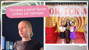 У меня турнир открытый я соревновалась из 40 учасников и распаковка