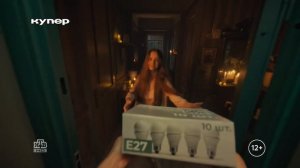 Купер - Твой человек по покупкам (2024)